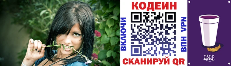 Кодеин Purple Drank  Островной 